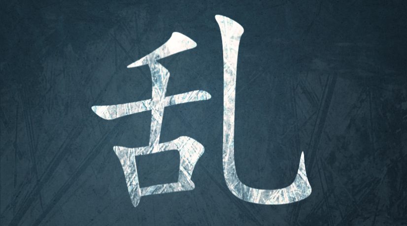 Luan”, le chaos, est le caractère chinois pour la France de l’année 2019