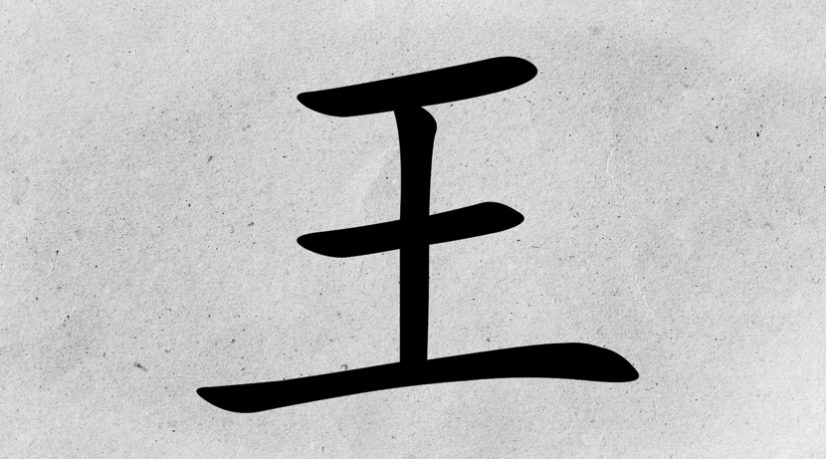 L’IA et le légisme au service du contrôle social en Chine