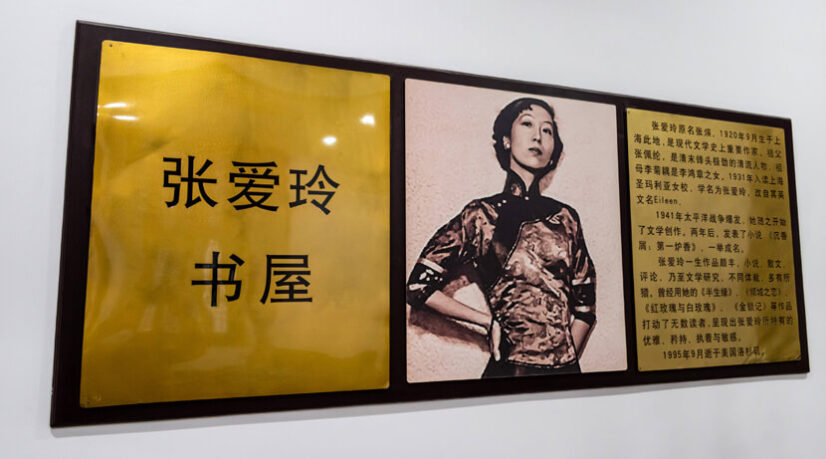 Le Shangai disparu d’Eileen Chang